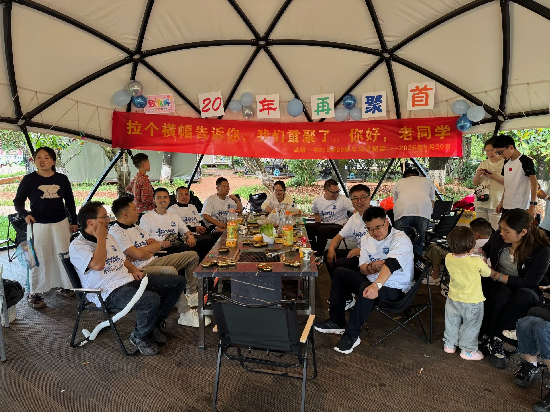 20周年同学聚会（昆明），2026年5月30日，昆明，第 17 张照片