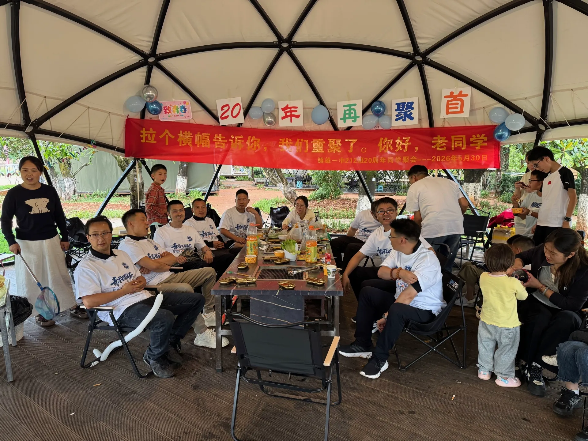 20周年同学聚会（昆明），2026年5月30日，昆明，第 18 张照片