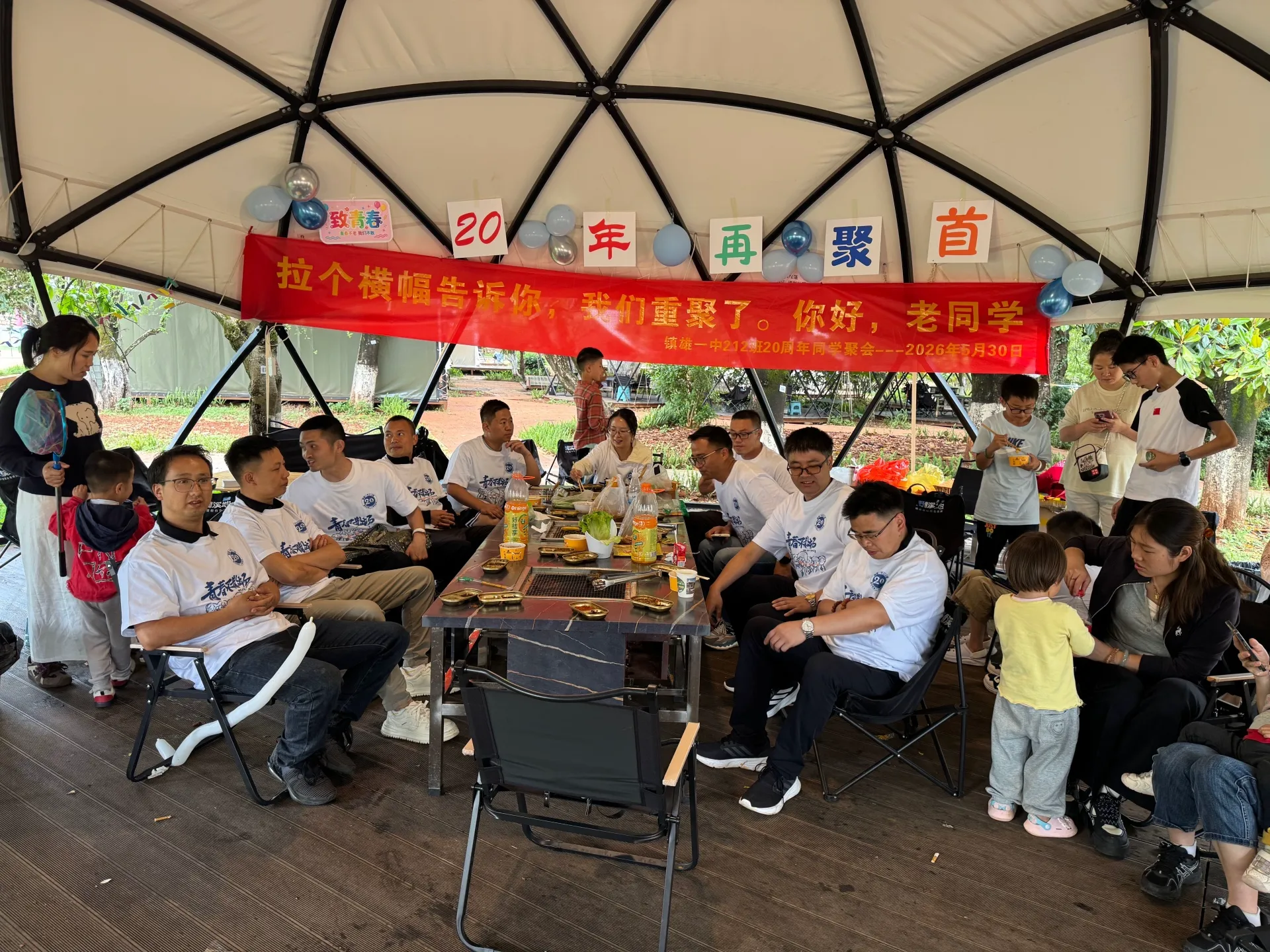 20周年同学聚会（昆明），2026年5月30日，昆明，第 19 张照片