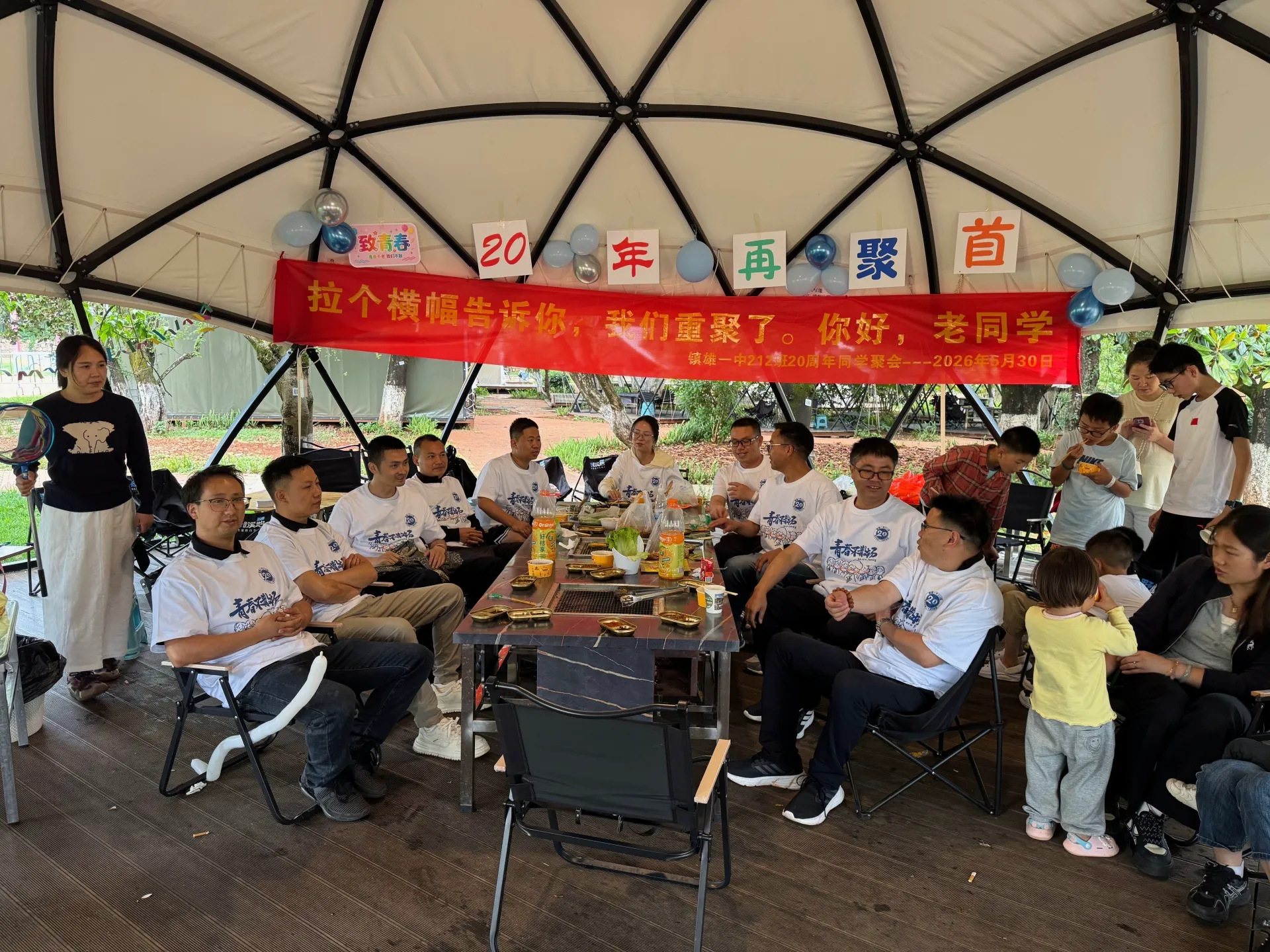20周年同学聚会（昆明），2026年5月30日，昆明，第 20 张照片