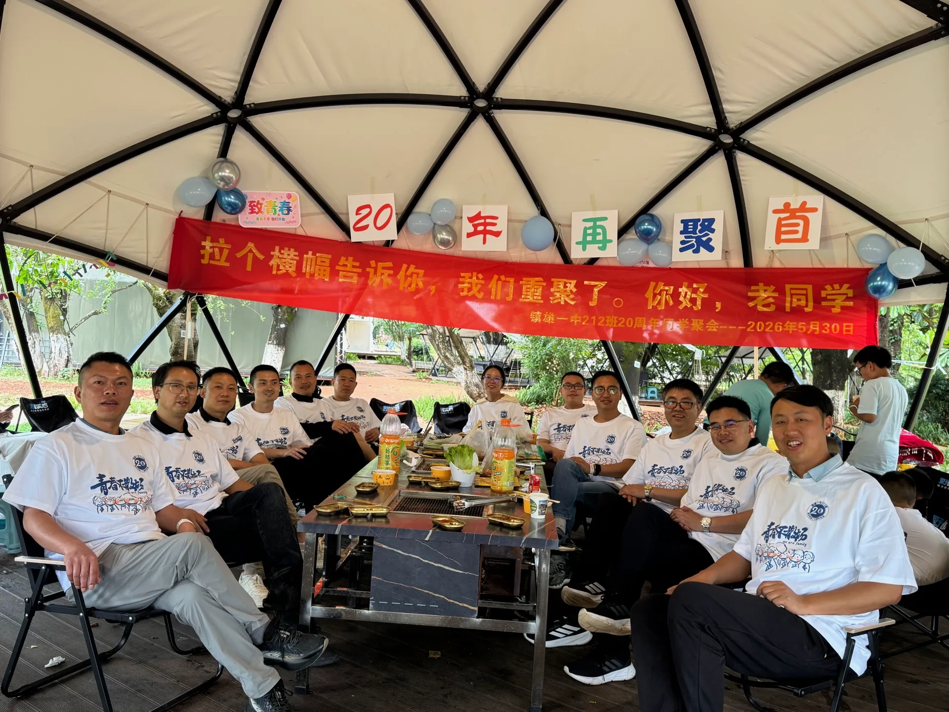 20周年同学聚会（昆明），2026年5月30日，昆明，第 23 张照片