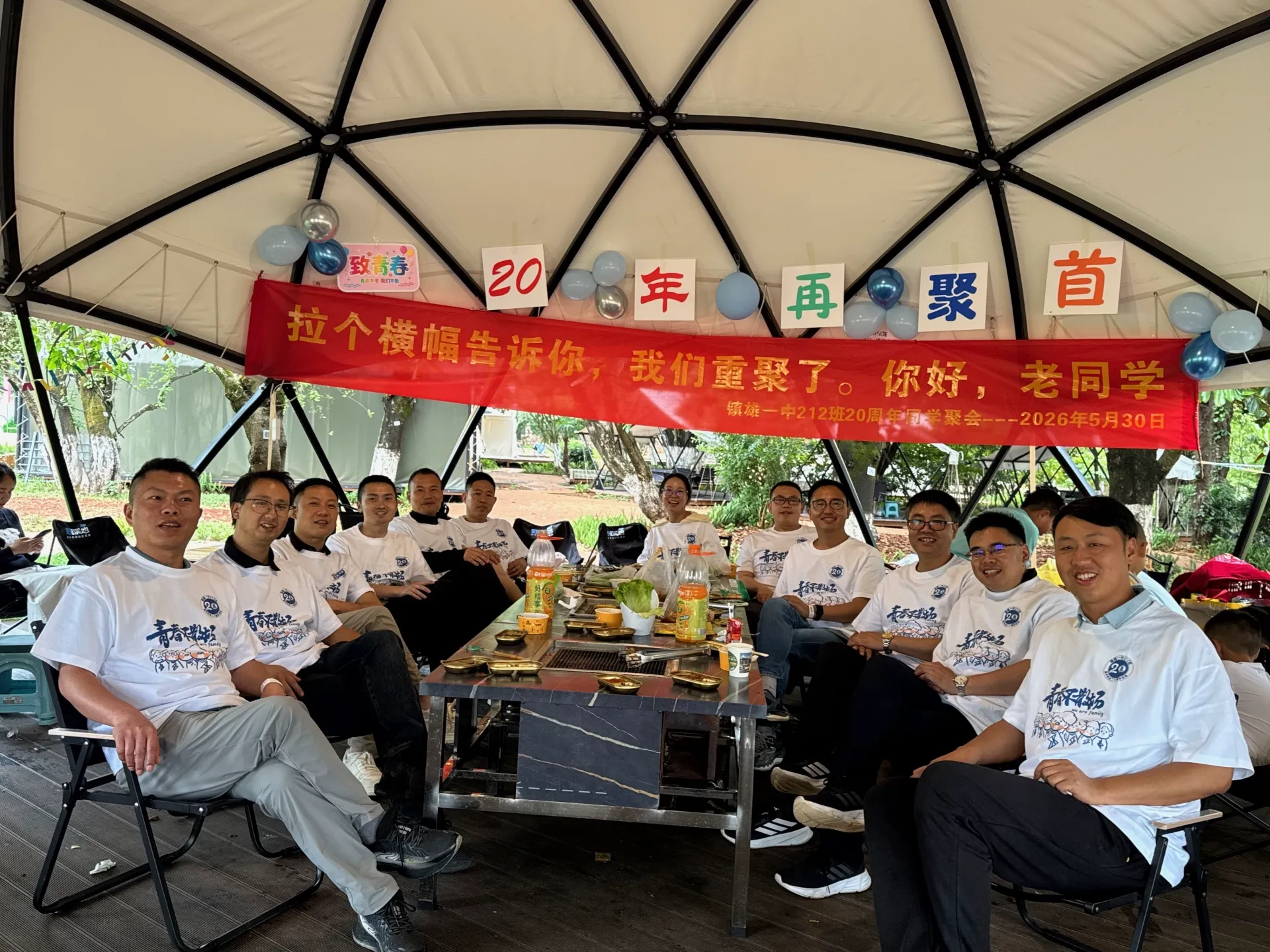 20周年同学聚会（昆明），2026年5月30日，昆明，第 28 张照片