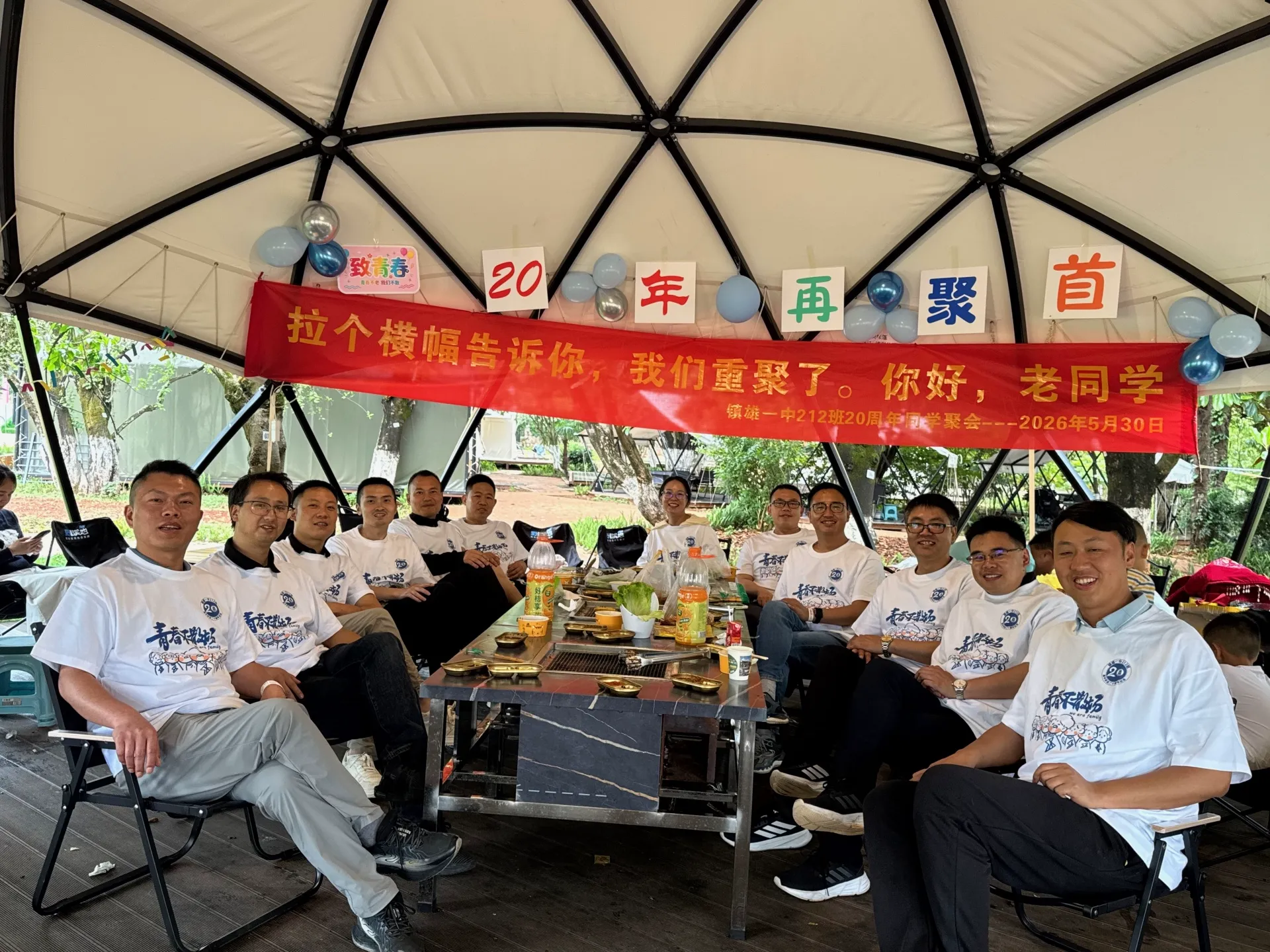 20周年同学聚会（昆明），2026年5月30日，昆明，第 29 张照片