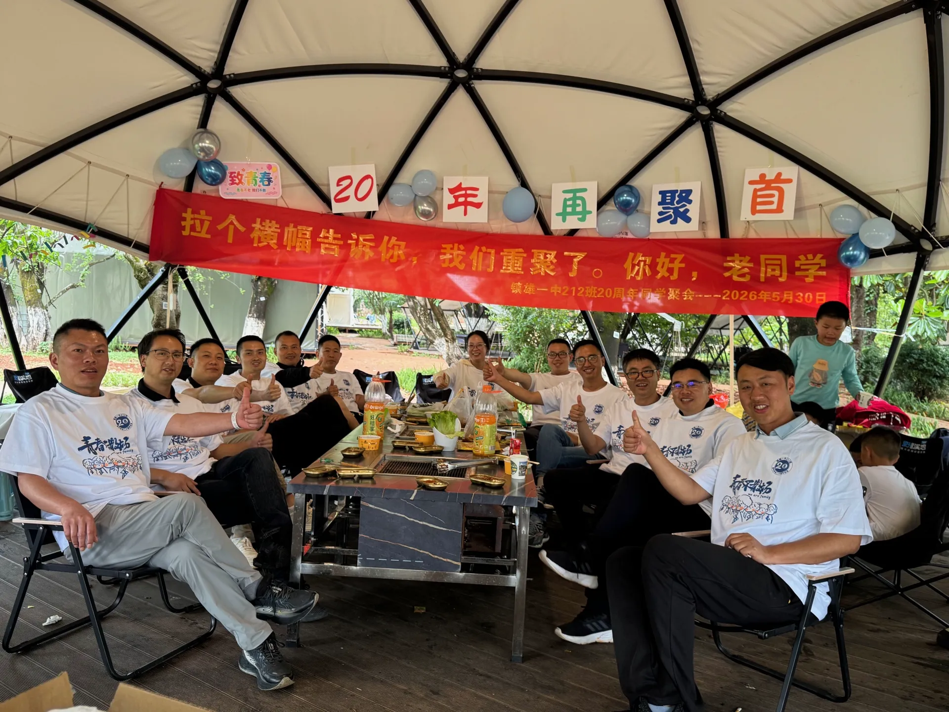 20周年同学聚会（昆明），2026年5月30日，昆明，第 31 张照片