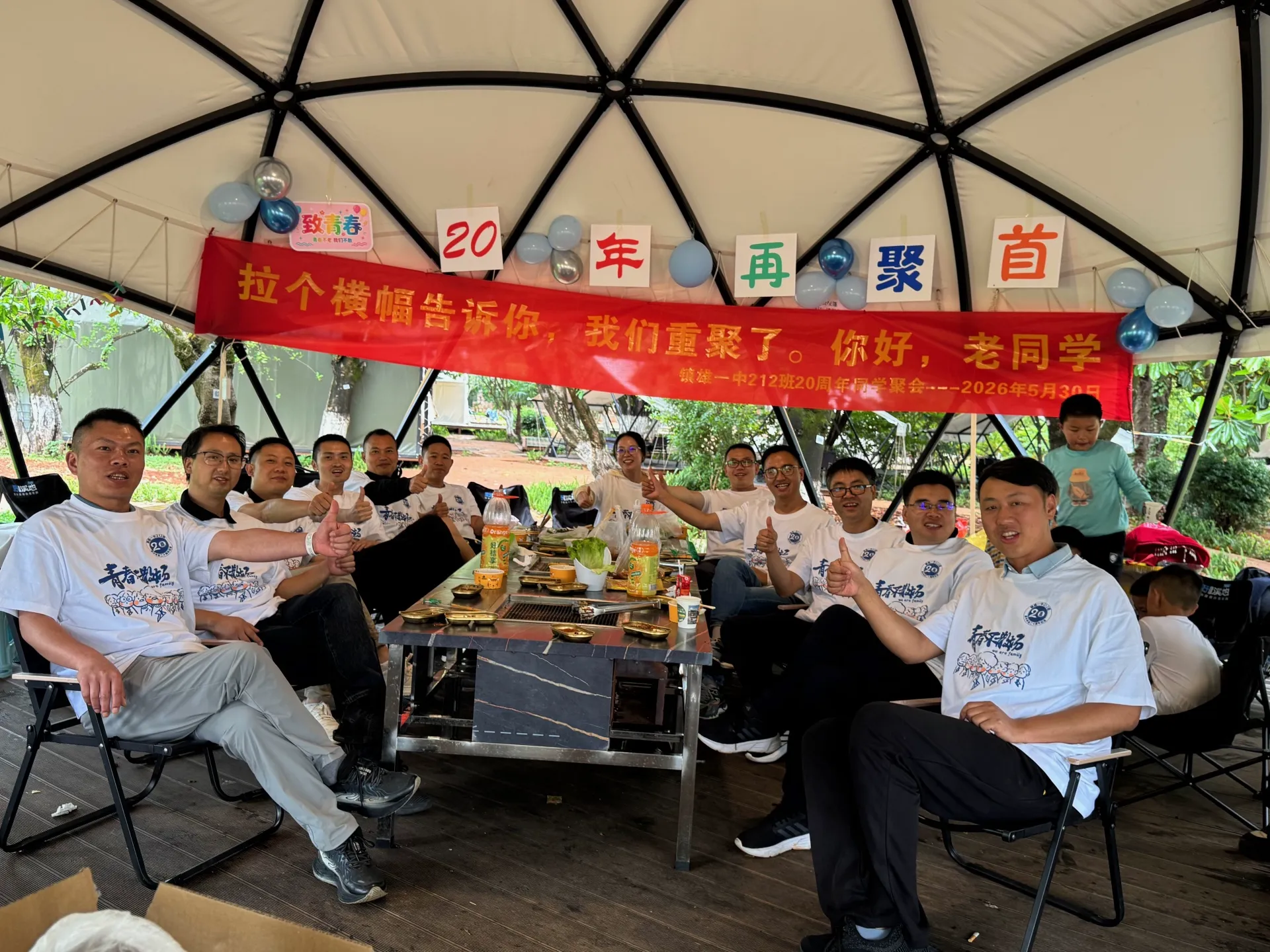 20周年同学聚会（昆明），2026年5月30日，昆明，第 32 张照片