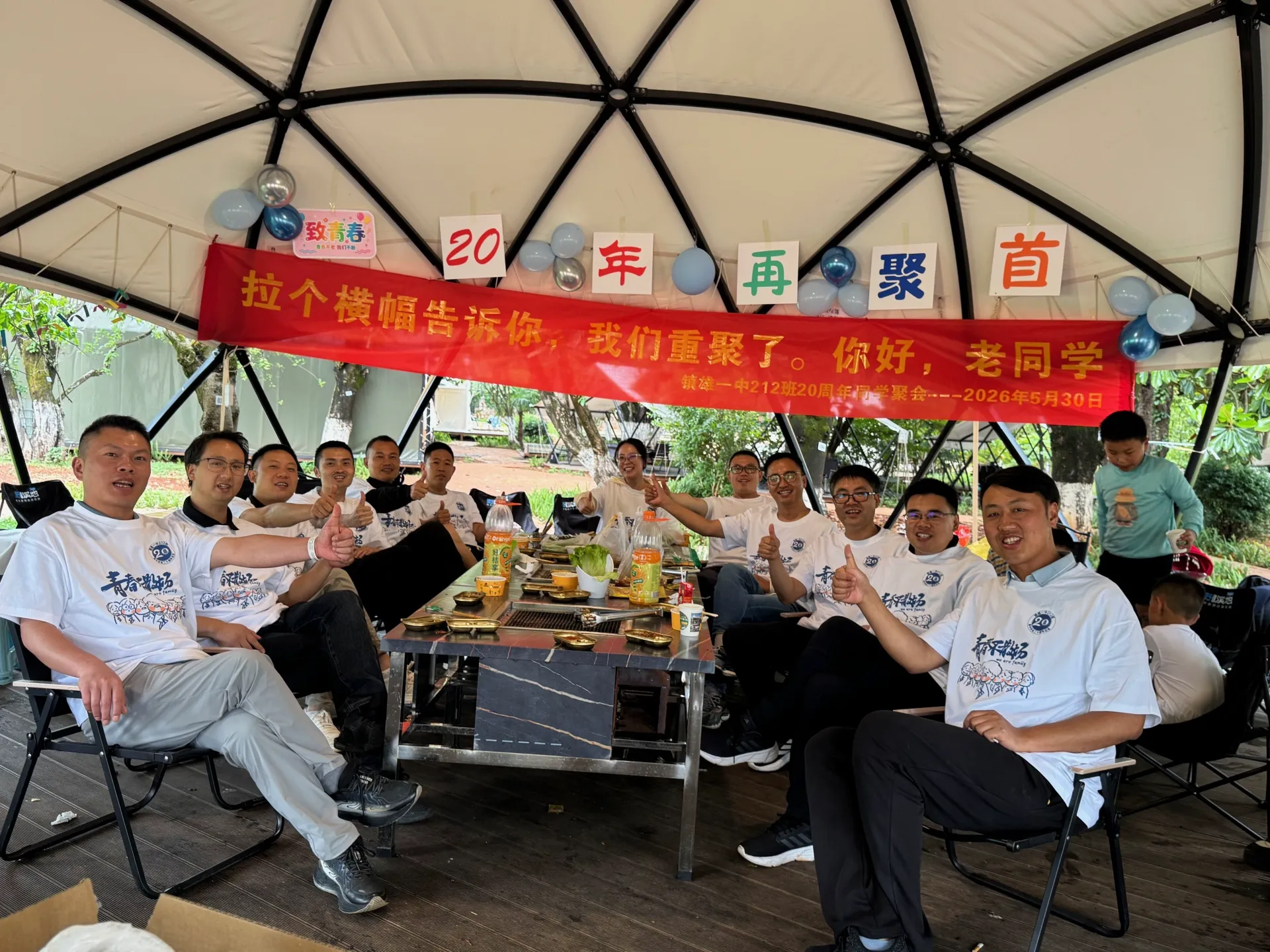 20周年同学聚会（昆明），2026年5月30日，昆明，第 33 张照片