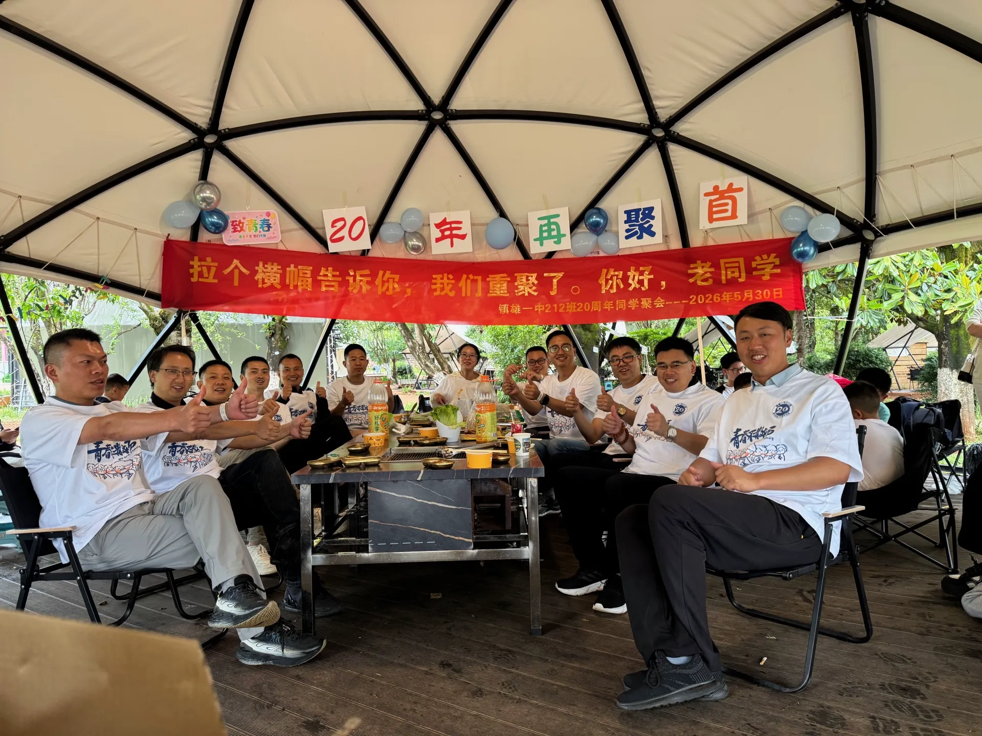 20周年同学聚会（昆明），2026年5月30日，昆明，第 35 张照片