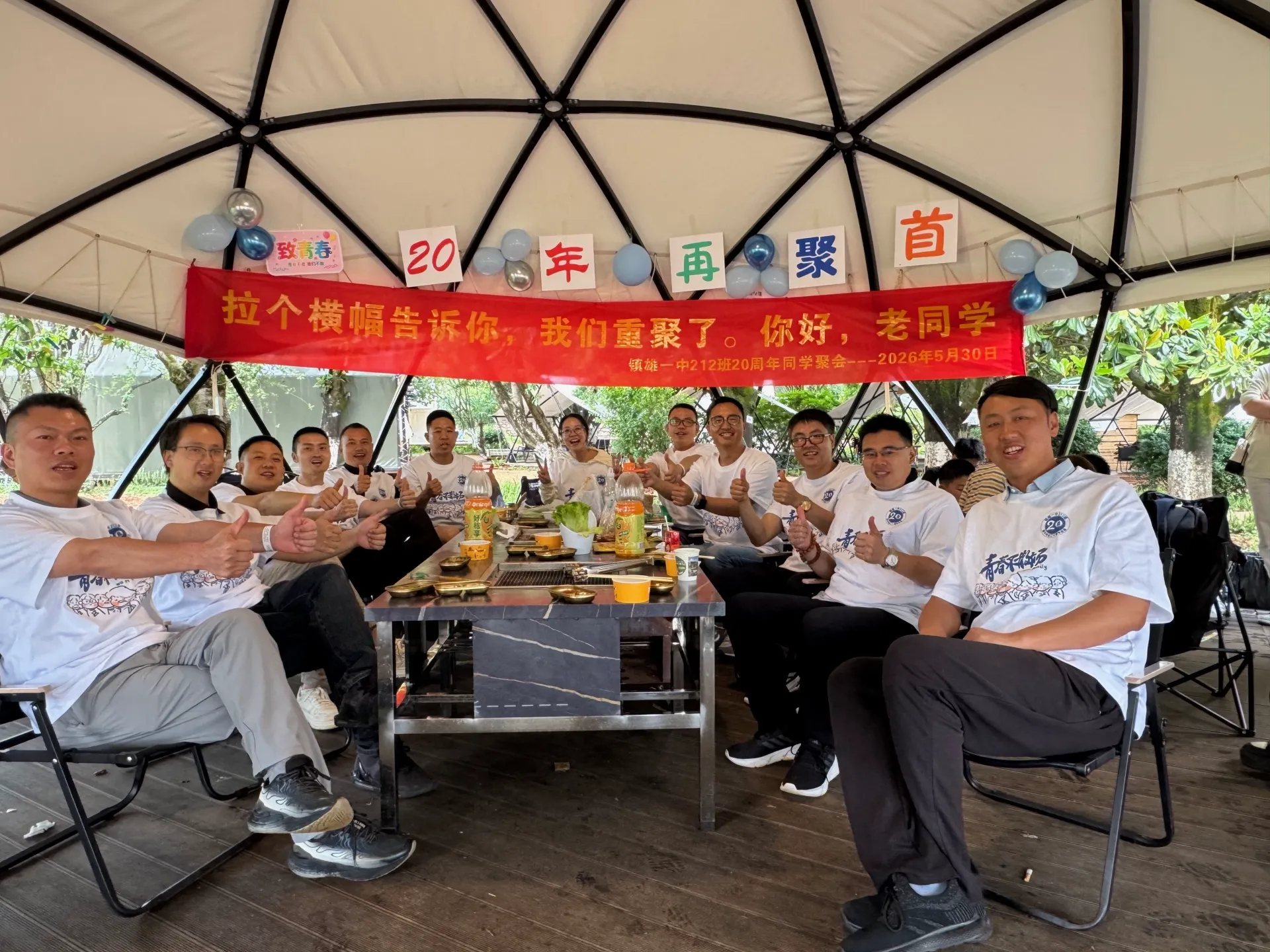 20周年同学聚会（昆明），2026年5月30日，昆明，第 38 张照片