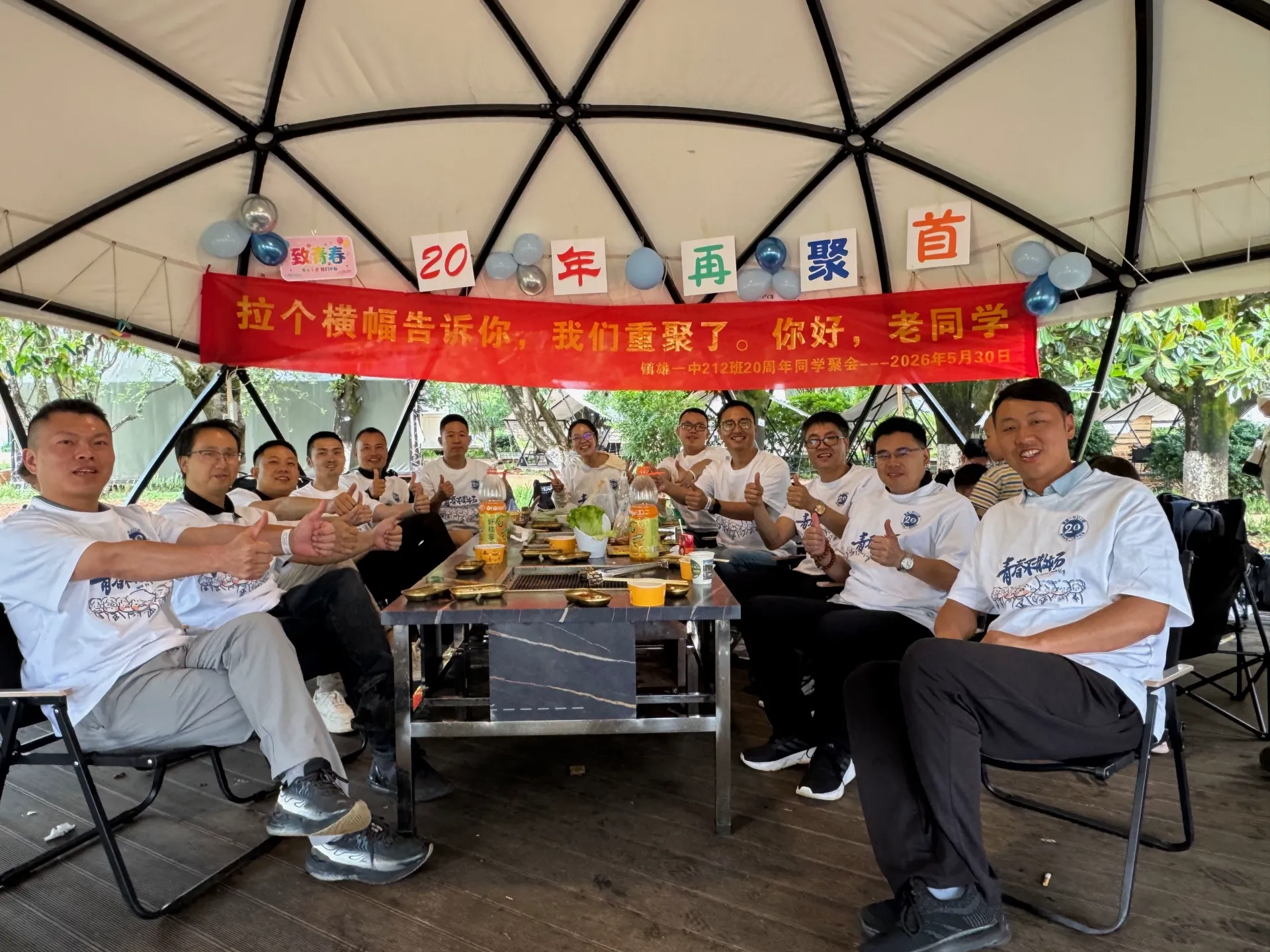 20周年同学聚会（昆明），2026年5月30日，昆明，第 39 张照片