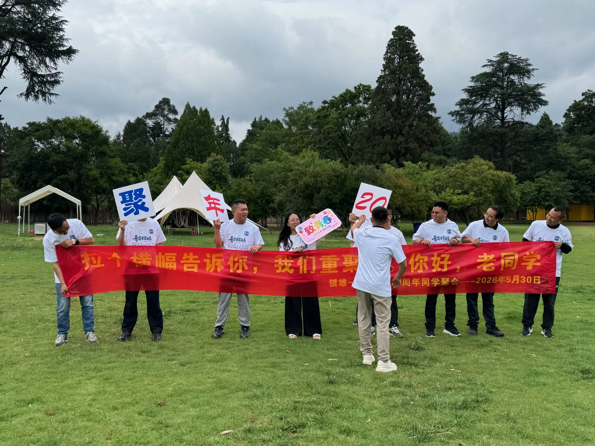 20周年同学聚会（昆明），2026年5月30日，昆明，第 50 张照片