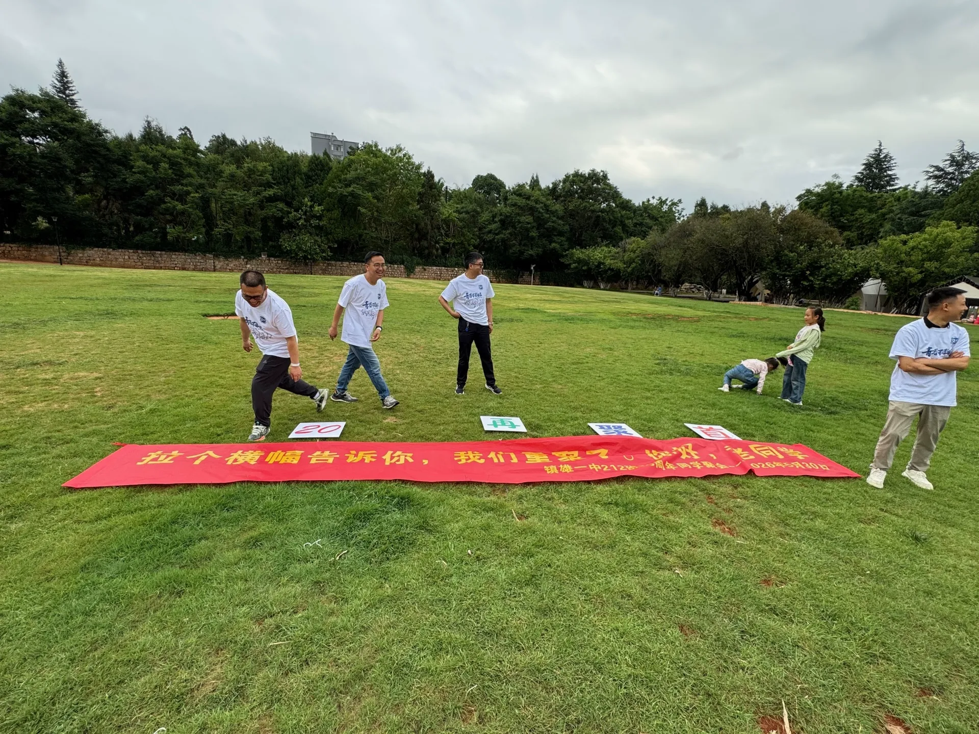 20周年同学聚会（昆明），2026年5月30日，昆明，第 67 张照片