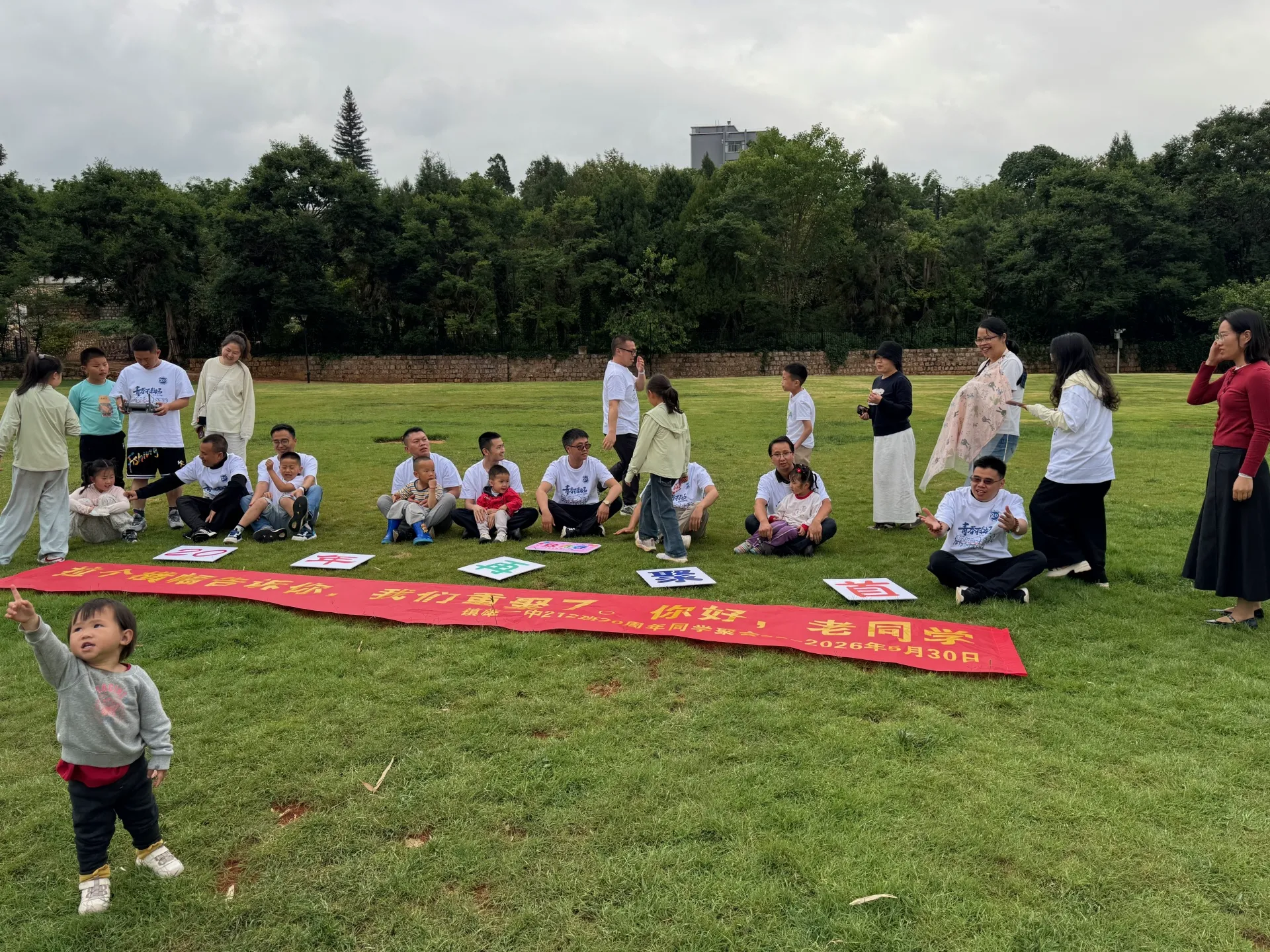 20周年同学聚会（昆明），2026年5月30日，昆明，第 75 张照片