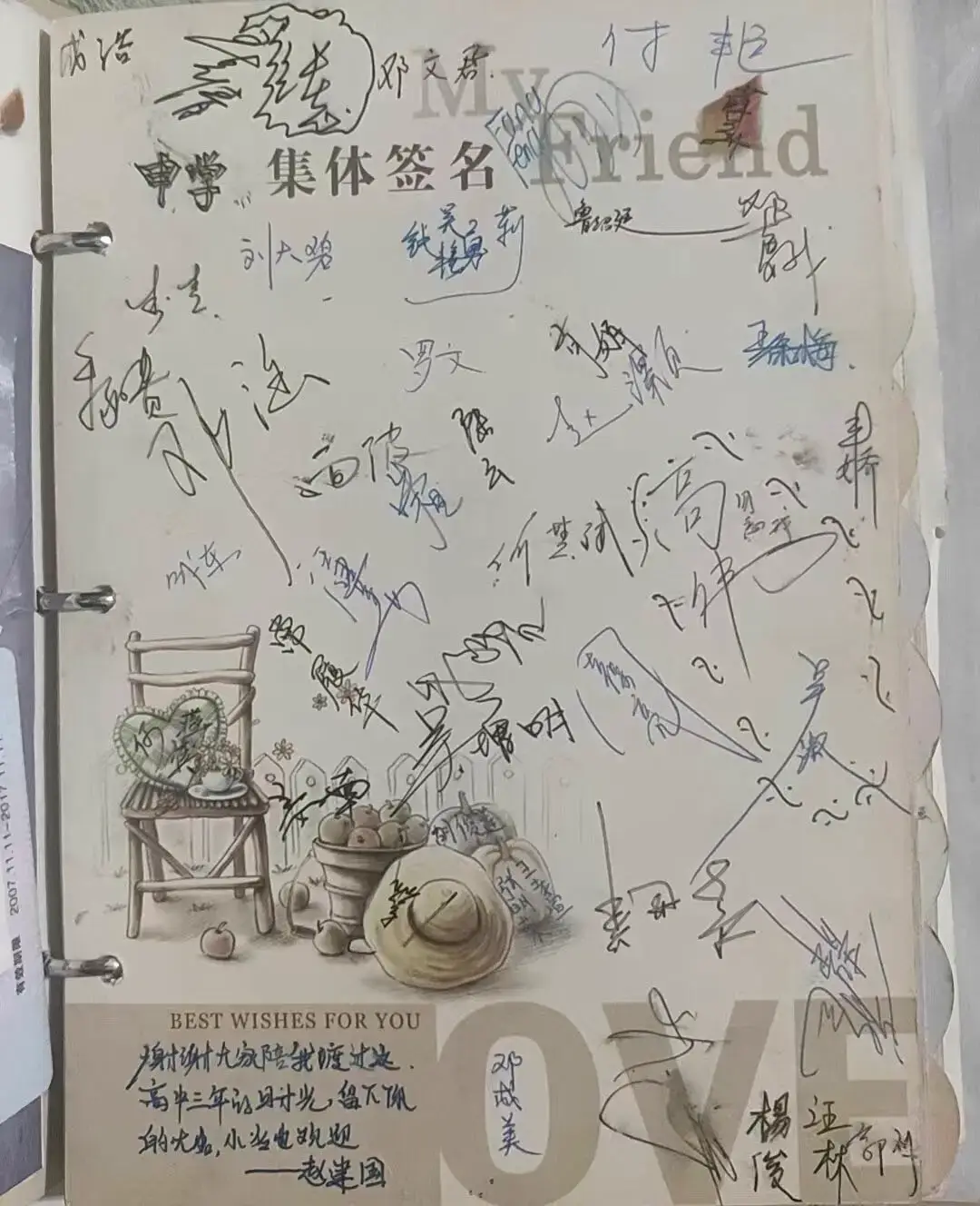 镇雄一中212班同学录签名 第9张